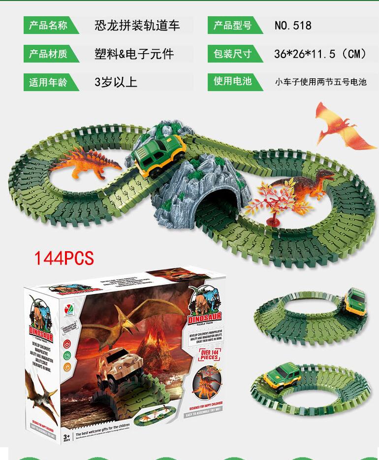 Dinosaur Flexible Racetrack