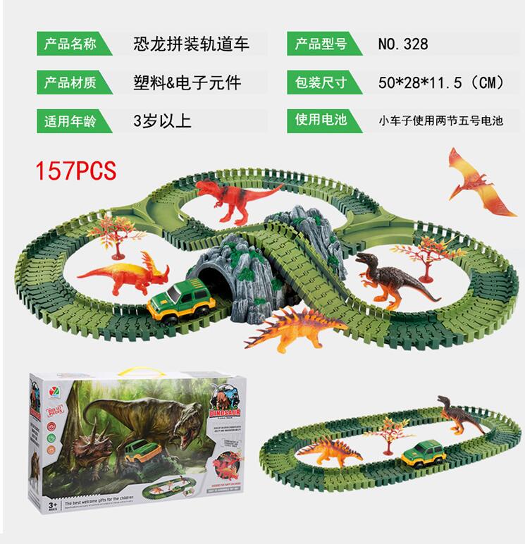 Dinosaur Flexible Racetrack